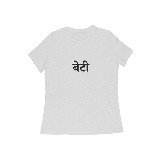 Beti - Daddy Princess (Daughter) tshirt-Melange Grey-Snapper Choice