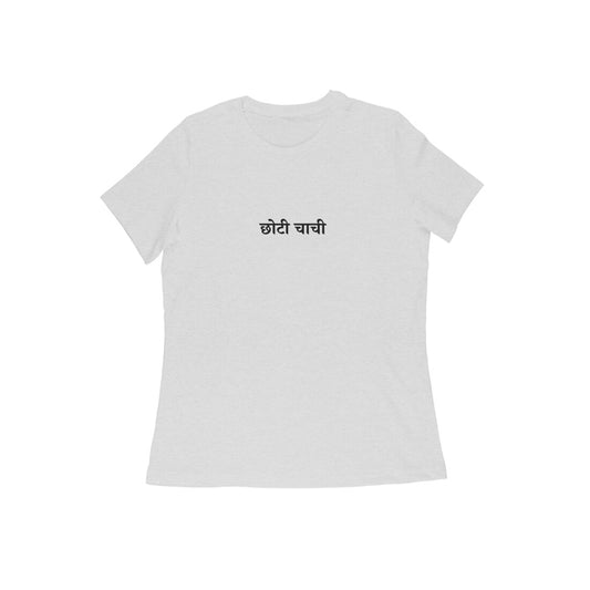 Choti Chachi - Coolest Aunt (Younger Aunt) tshirt-Melange Grey-Snapper Choice