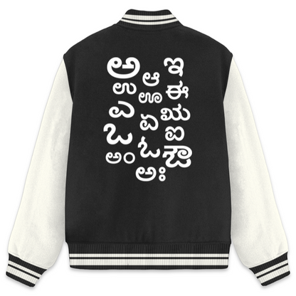 Namma Lipi Varsity Jacket - Black - Snapper Choice