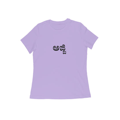 Ajji - The Real CEO of Love (Grandmother) tshirt-Iris Lavender-Snapper Choice