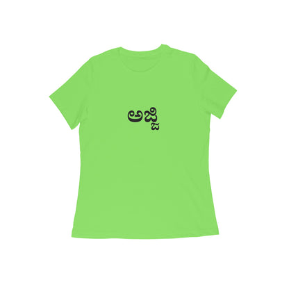 Ajji - The Real CEO of Love (Grandmother) tshirt-Liril Green-Snapper Choice