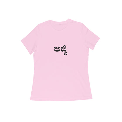 Ajji - The Real CEO of Love (Grandmother) tshirt-Light Pink-Snapper Choice