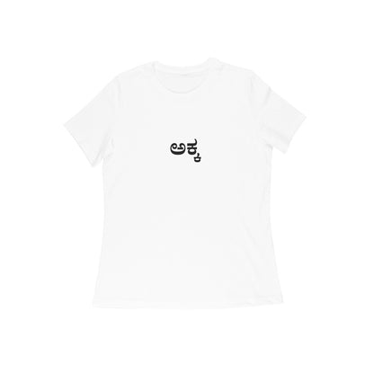 Akka - the Queen (Sister) tshirt-White-Snapper Choice