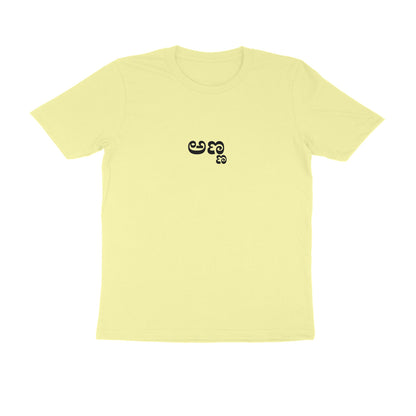Anna - The Protector (Big Brother) tshirt-Butter Yellow-Snapper Choice