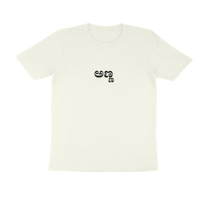 Anna - The Protector (Big Brother) tshirt-Ivory-Snapper Choice