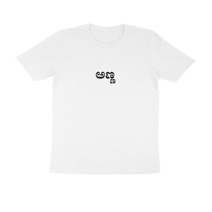 Anna - The Protector (Big Brother) tshirt-White-Snapper Choice