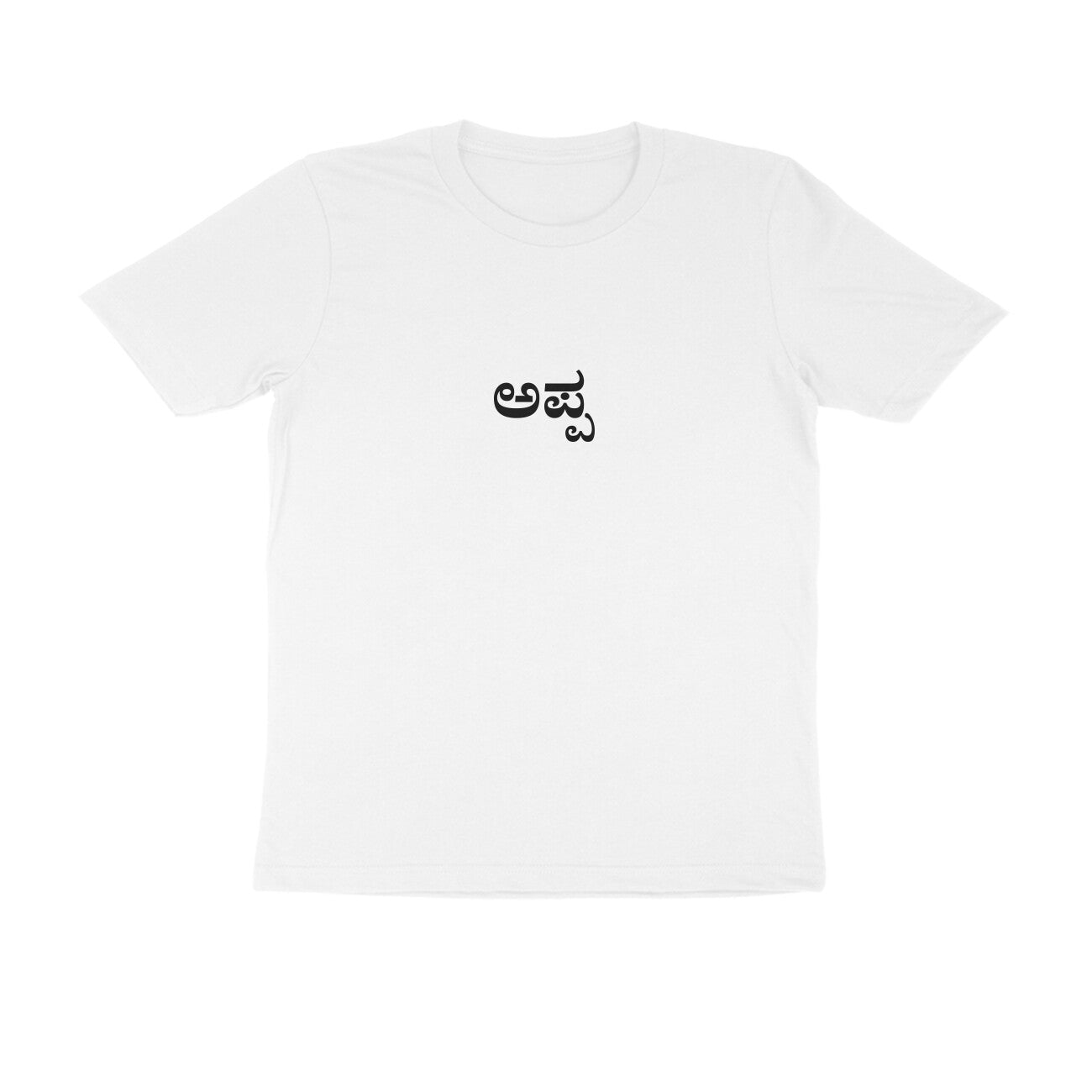 Appa - The Boss of the House (father) tshirt-White-Snapper Choice