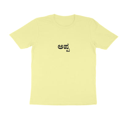 Appa - The Boss of the House (father) tshirt-Butter Yellow-Snapper Choice