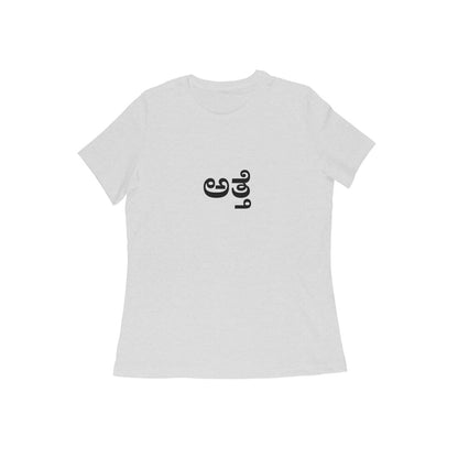 Atte - The Wise One (Aunt) tshirt-Melange Grey-Snapper Choice