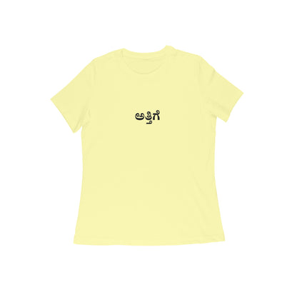 Attige – The Real Showstopper (Sister-in-law) tshirt-Butter Yellow-Snapper Choice