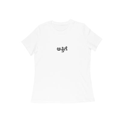 Attige – The Real Showstopper (Sister-in-law) tshirt-White-Snapper Choice