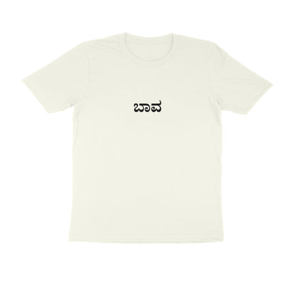 Baava – Full Swag Mode (Brother in Law) tshirt-Ivory-Snapper Choice