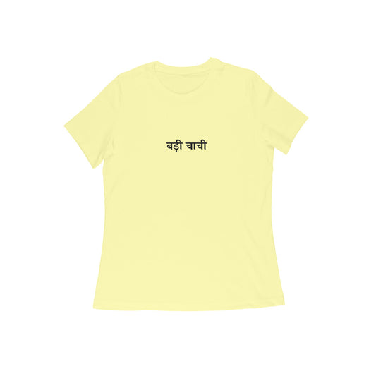 Badi Chachi - Chief Happiness Officer (Big Aunt) tshirt-Butter Yellow-Snapper Choice