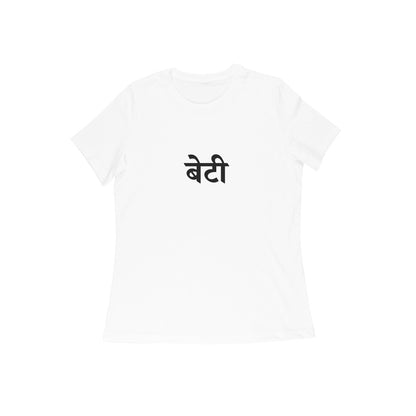 Beti - Daddy Princess (Daughter) tshirt-White-Snapper Choice