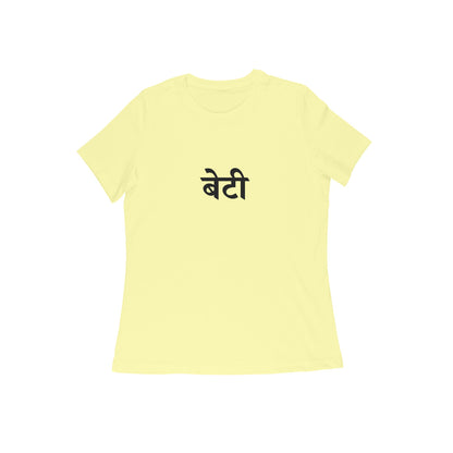 Beti - Daddy Princess (Daughter) tshirt-Butter Yellow-Snapper Choice