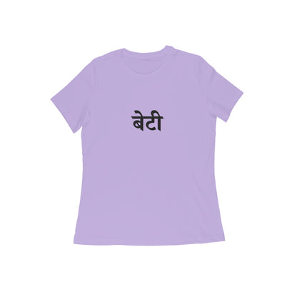 Beti - Daddy Princess (Daughter) tshirt-Iris Lavender-Snapper Choice