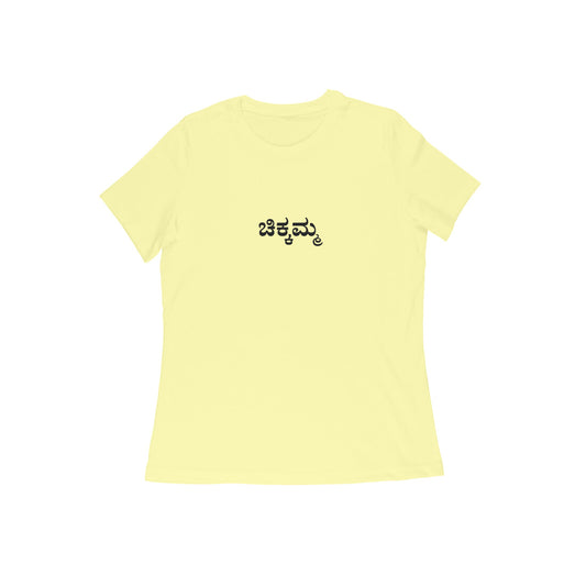 Chikkamma - Coolest Aunt (Younger Aunt) tshirt-Butter Yellow-Snapper Choice