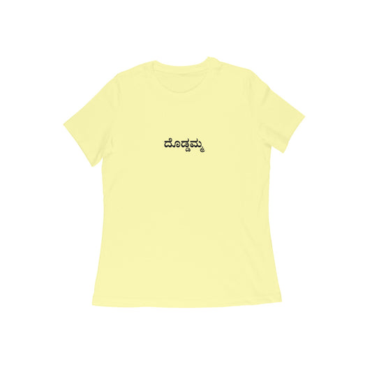 Doddamma - Chief Happiness Officer (Big Aunt) tshirt-Butter Yellow-Snapper Choice