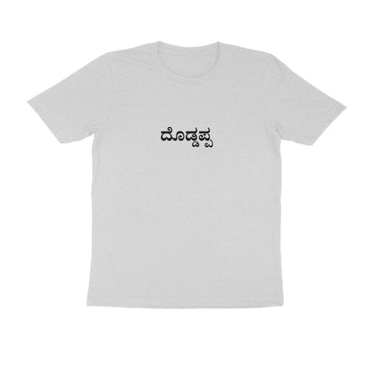 Doddappa - Respect + Fun Combo (Elder Uncle) tshirt-Melange Grey-Snapper Choice
