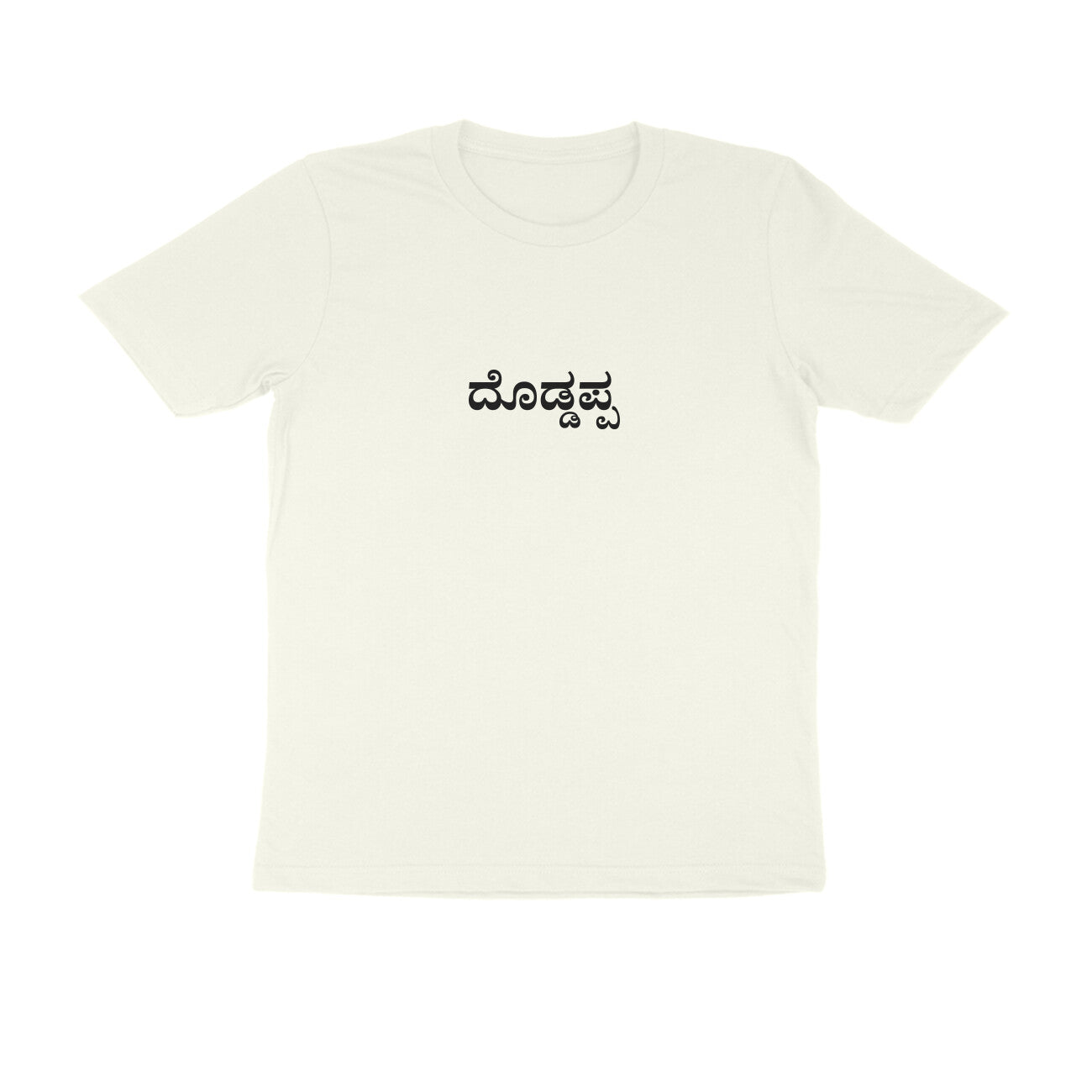 Doddappa - Respect + Fun Combo (Elder Uncle) tshirt-Ivory-Snapper Choice