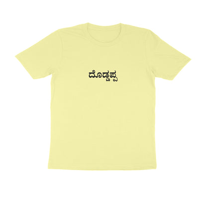 Doddappa - Respect + Fun Combo (Elder Uncle) tshirt-Butter Yellow-Snapper Choice
