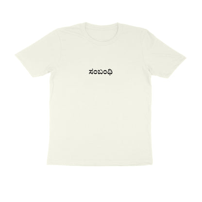 Sambandhi - Gossip. Dance. Repeat. (Relative / Cousin) tshirt-Ivory-Snapper Choice