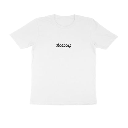 Sambandhi - Gossip. Dance. Repeat. (Relative / Cousin) tshirt-White-Snapper Choice