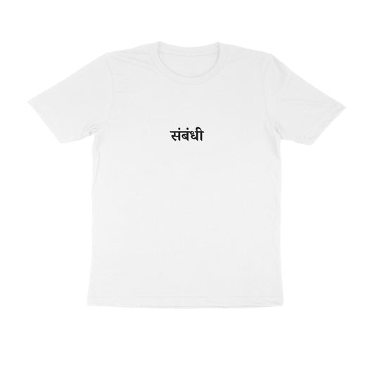 Sambandhi - Gossip,Dance.Repeat (Relative/Cousin) tshirt-White-Snapper Choice