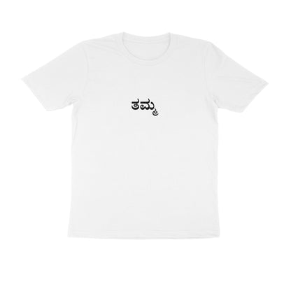 Thamma – The Naughty One (Brother) tshirt-White-Snapper Choice