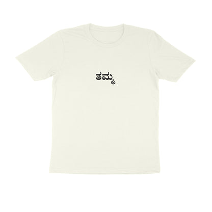 Thamma – The Naughty One (Brother) tshirt-Ivory-Snapper Choice