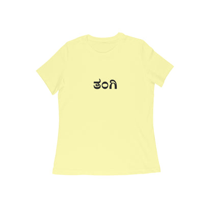 Thangi - Sweet & Sassy (Younger sister) tshirt-Butter Yellow-Snapper Choice