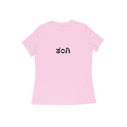Thangi - Sweet & Sassy (Younger sister) tshirt-Light Pink-Snapper Choice