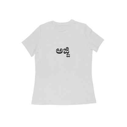 Ajji - The Real CEO of Love (Grandmother) tshirt-Melange Grey-Snapper Choice