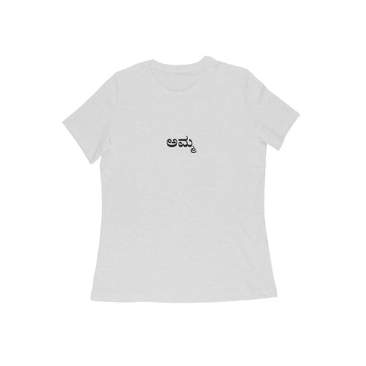 Amma - Heart of the House (Mother) tshirt-Melange Grey-Snapper Choice