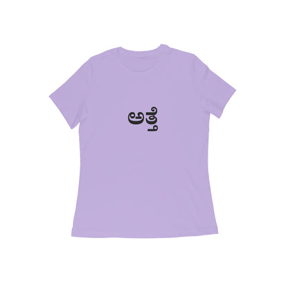 Atte - The Wise One (Aunt) tshirt-Iris Lavender-Snapper Choice