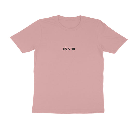 Bade Chacha - Respect + Fun Combo (Elder Uncle) tshirt-Pastel Dusty-Snapper Choice