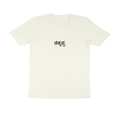 Chikappa - Coolest Uncle (Younger Uncle) tshirt-Ivory-Snapper Choice