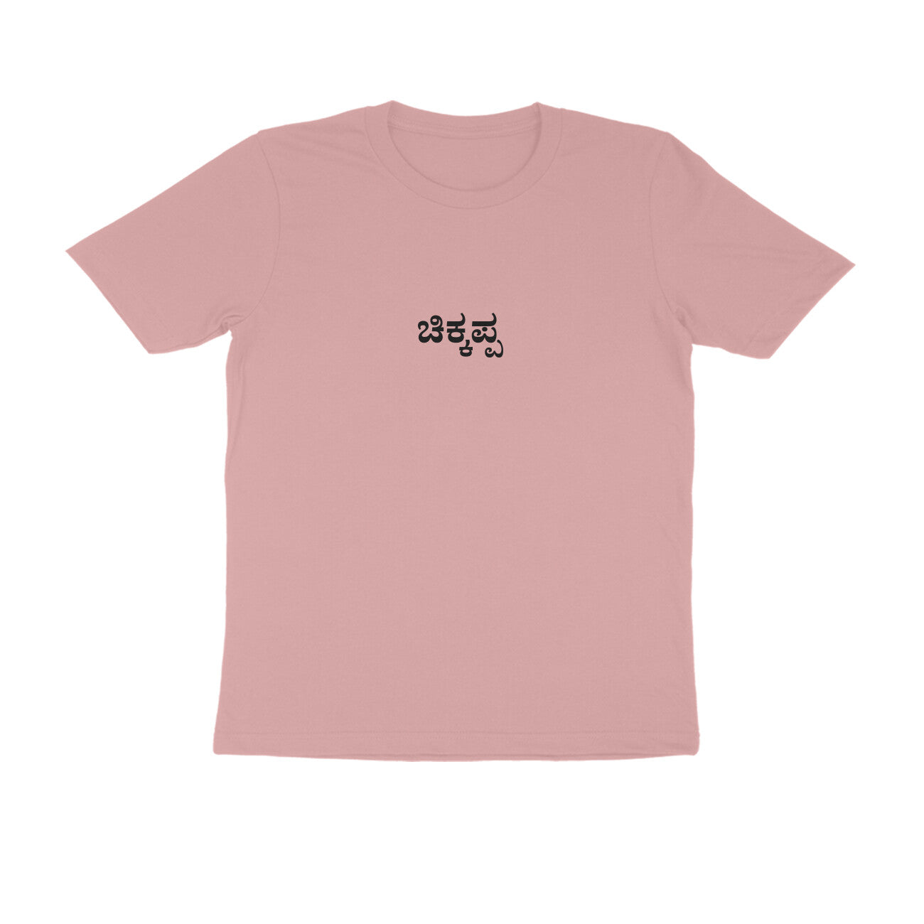 Chikappa - Coolest Uncle (Younger Uncle) tshirt-Pastel Dusty-Snapper Choice