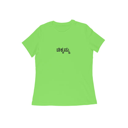 Chikkamma - Coolest Aunt (Younger Aunt) tshirt-Liril Green-Snapper Choice
