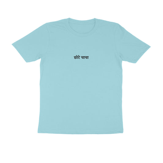 Chote Chacha - Coolest Uncle (Younger Uncle) tshirt-Surf Blue-Snapper Choice