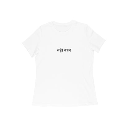 Badi Bahein - the Queen (Big SIster) tshirt-White-Snapper Choice
