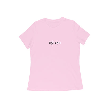 Badi Bahein - the Queen (Big SIster) tshirt-Light Pink-Snapper Choice