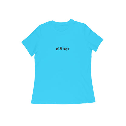 Choti Bahein - Sweet & Sassy (Younger Sister) tshirt-Sky Blue-Snapper Choice
