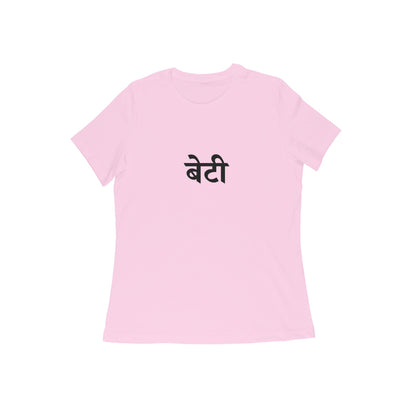 Beti - Daddy Princess (Daughter) tshirt-Light Pink-Snapper Choice