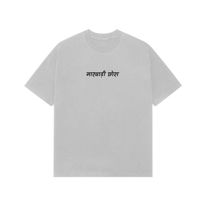 Rajasthan (Marwadi Chora) Premium Oversized tshirt-Ash Grey-Snapper Choice