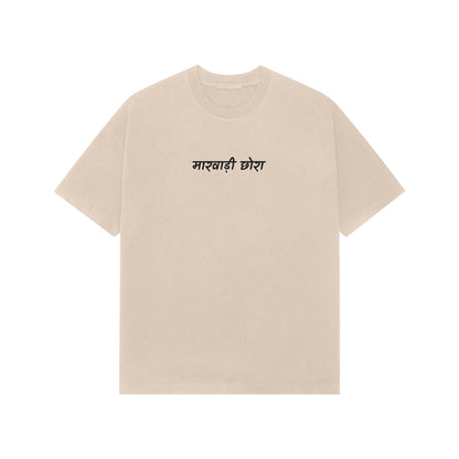 Rajasthan (Marwadi Chora) Premium Oversized tshirt-Beige-Snapper Choice