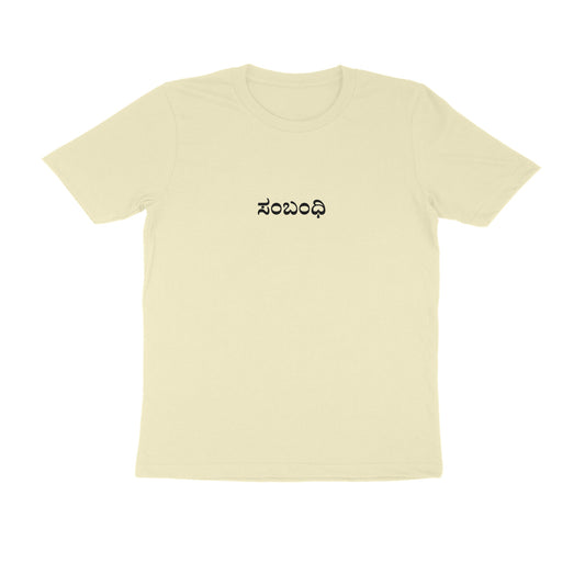 Sambandhi - Gossip. Dance. Repeat. (Relative / Cousin) tshirt-Almond-Snapper Choice