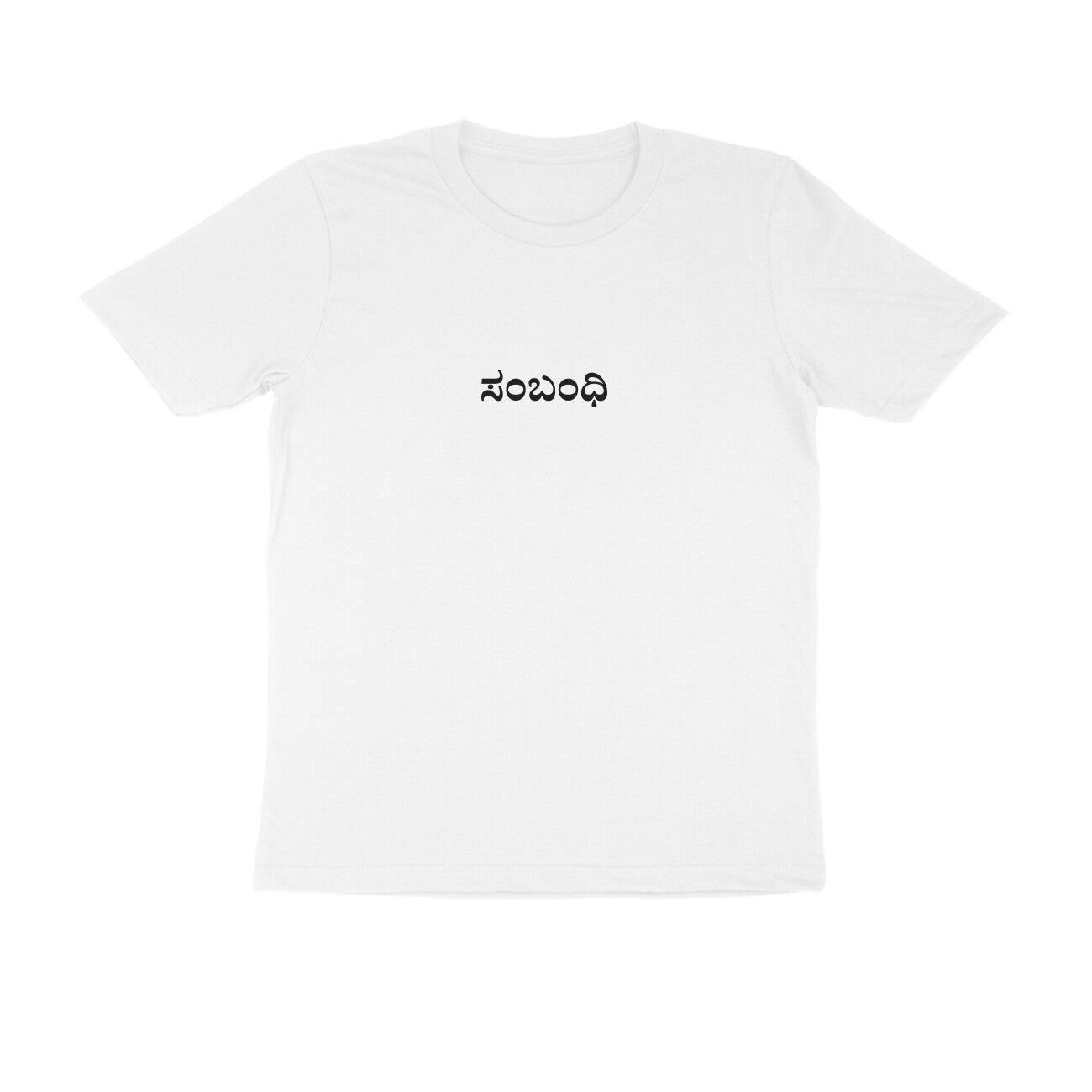 Sambandhi - Gossip. Dance. Repeat. (Relative / Cousin) tshirt-White-Snapper Choice