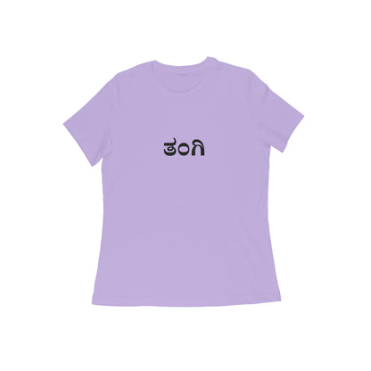 Thangi - Sweet & Sassy (Younger sister) tshirt-Iris Lavender-Snapper Choice